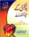 bad_nigahi_k_14_nuqsanat